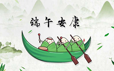 江蘇宇搏機械設備有限公司提前祝您端午安康！
