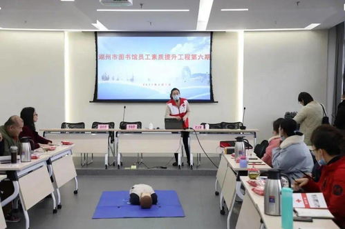 服務大提升 我館組織參與應急救護技能專題培訓暨信息技術咨詢服務